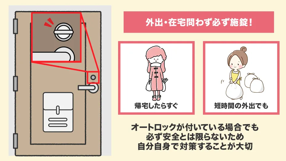 一人暮らしの女性の防犯対策 物件選びと防犯グッズ 生活救急車