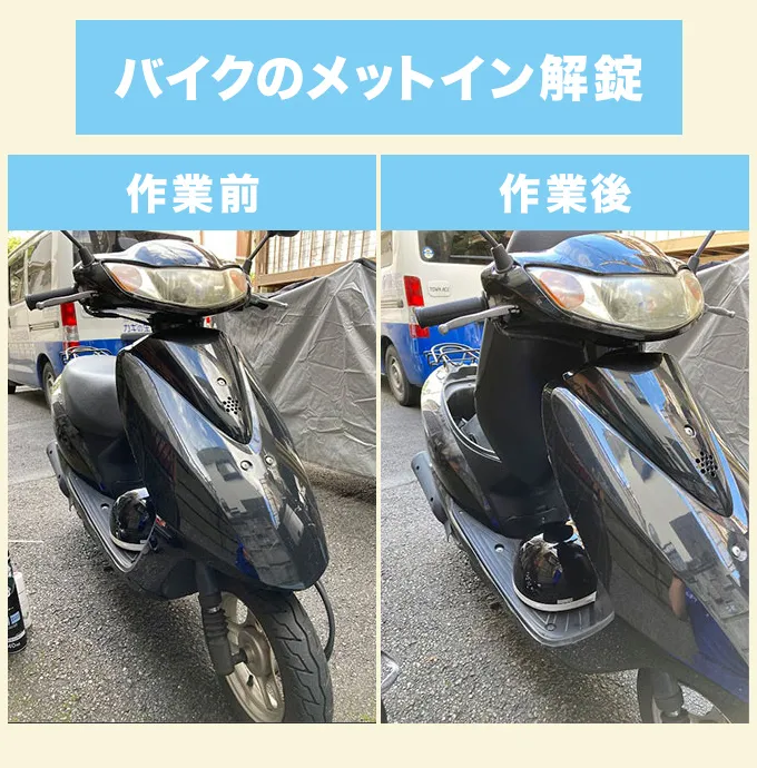 吹田市　原付バイクのメットイン解錠