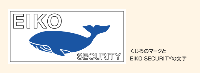 EIKOのくじらマーク