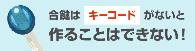 特約代理店がシリアル番号をメモする理由は？